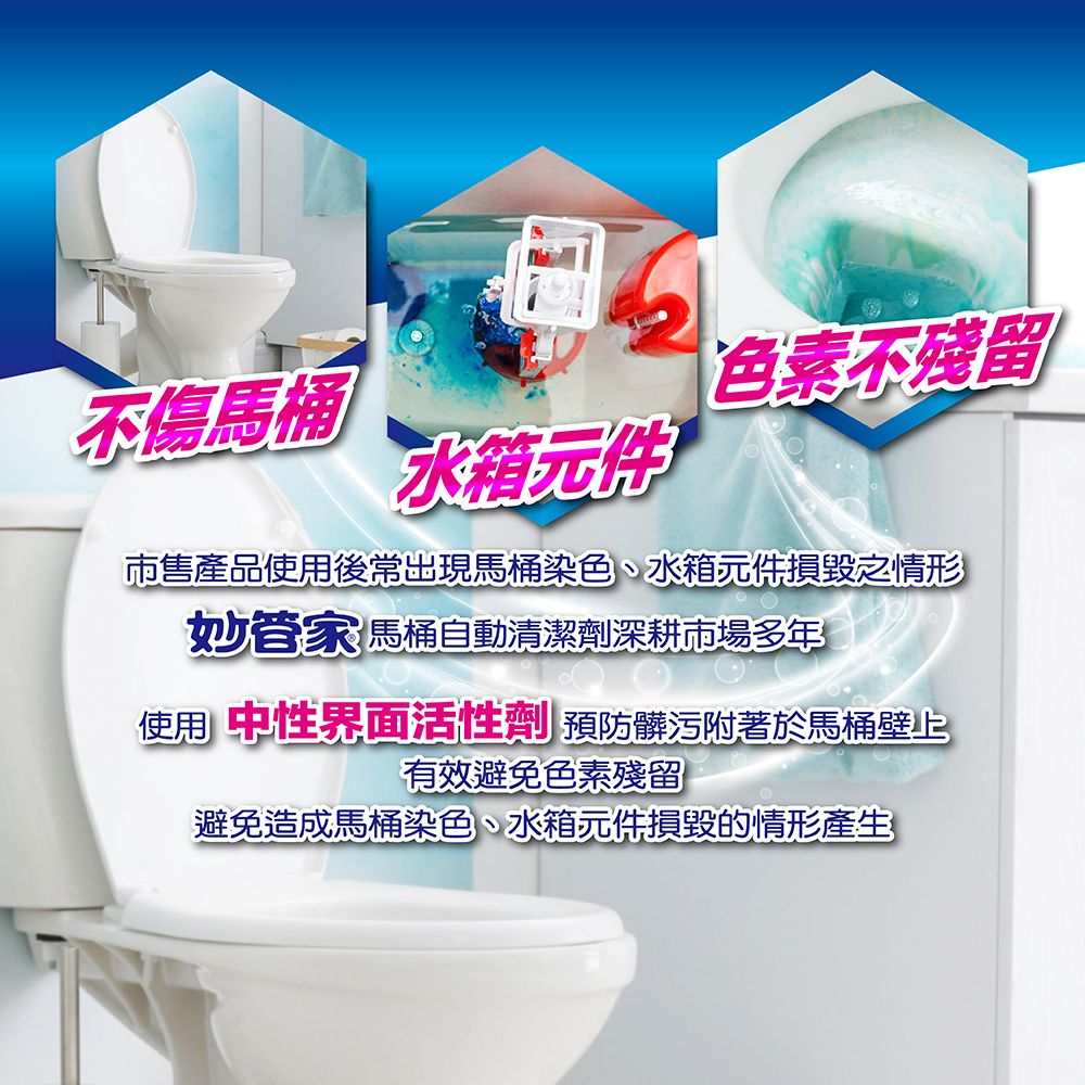 妙管家 馬桶自動清潔劑65g 5入 清新檸檬 推薦價格網