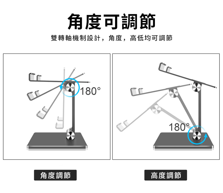 角度可調節 雙轉軸機制設計,角度,高低均可調節 角度調節 高度調節 