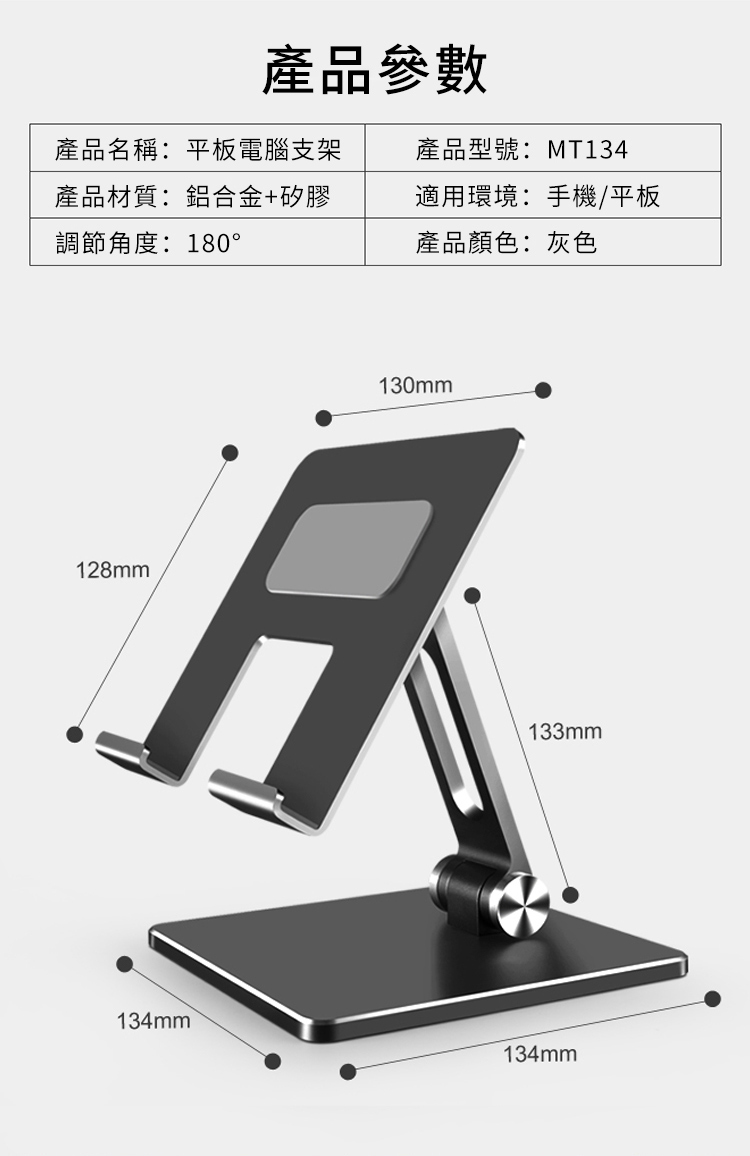 產品名稱平板電腦支架