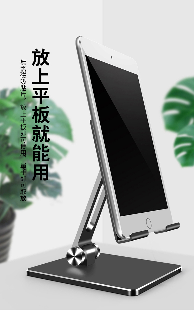 放上平板就能用一 無需磁吸貼片,放上平板即可使用,單手即可取放一 