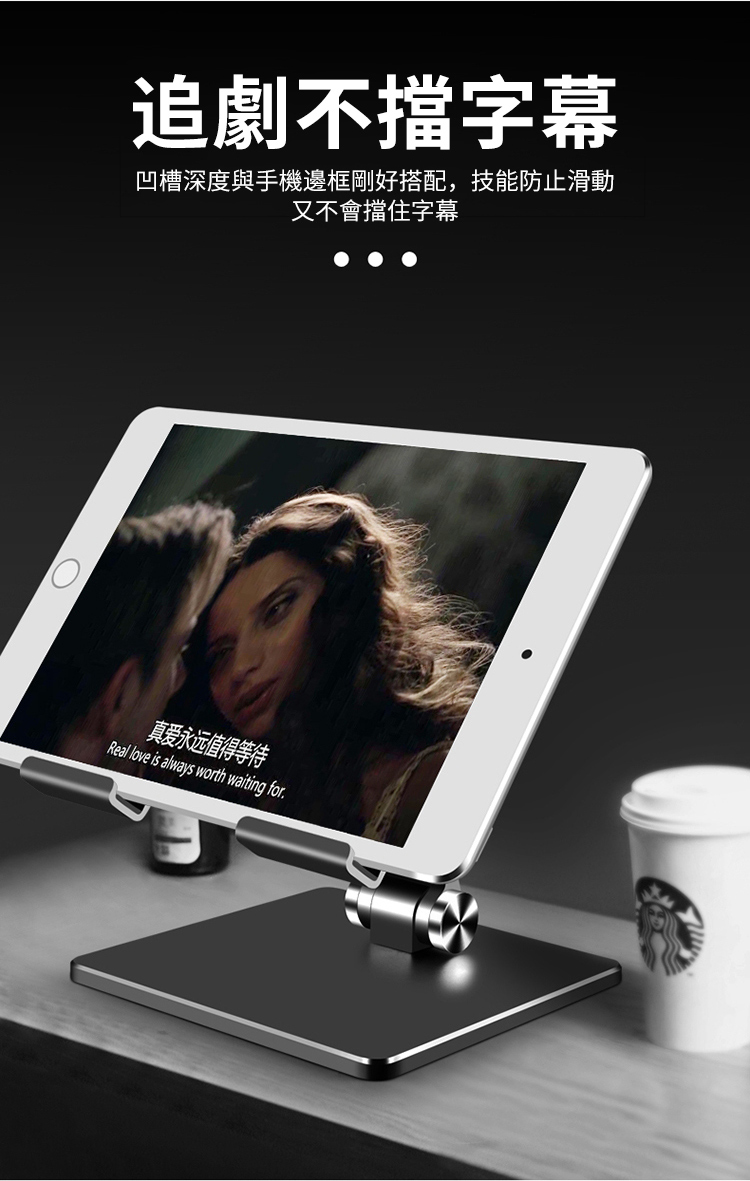 追劇不擋字幕 凹槽深度與手機邊框剛好搭配,技能防止滑動 又不會擋住字幕 真要永?值得等待 