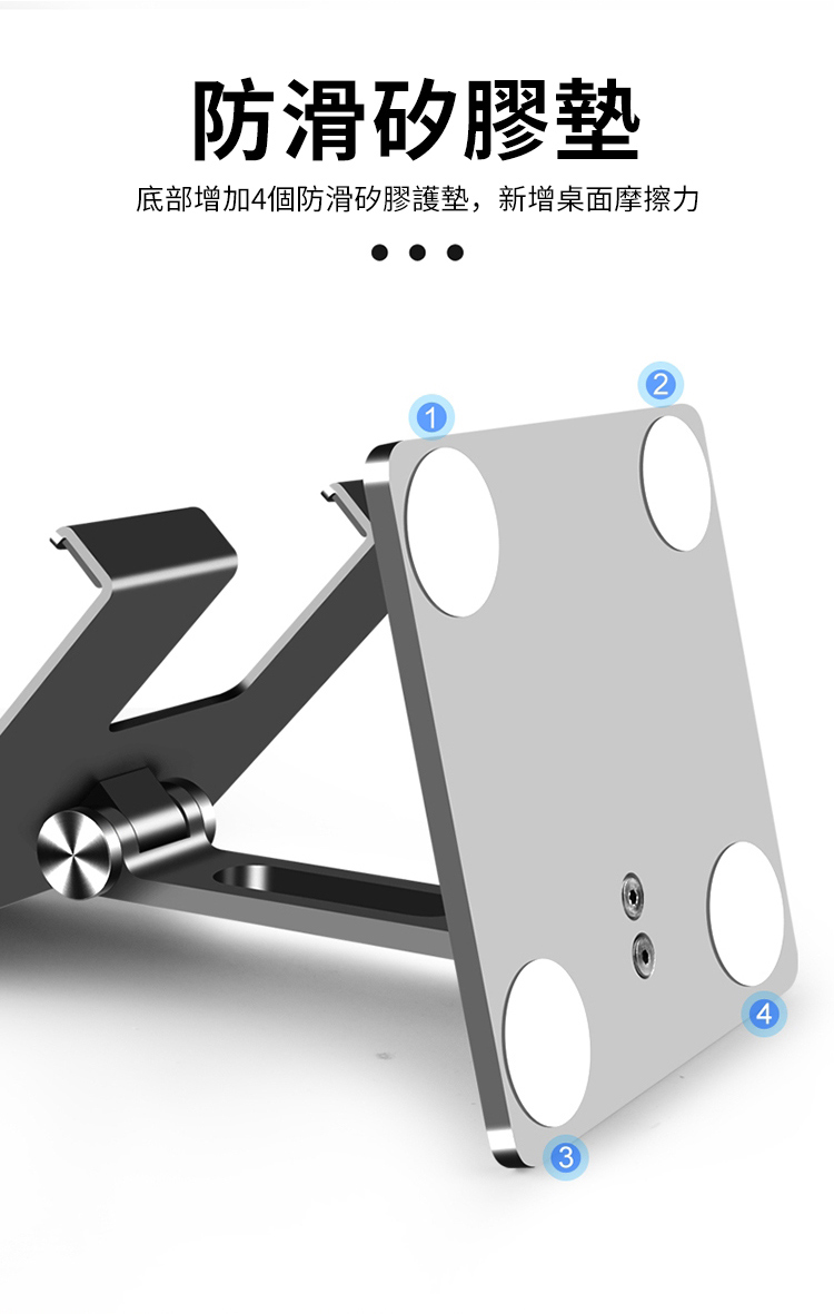 防滑矽膠墊 底部增加4個防滑矽膠護墊,新增桌面摩擦力 