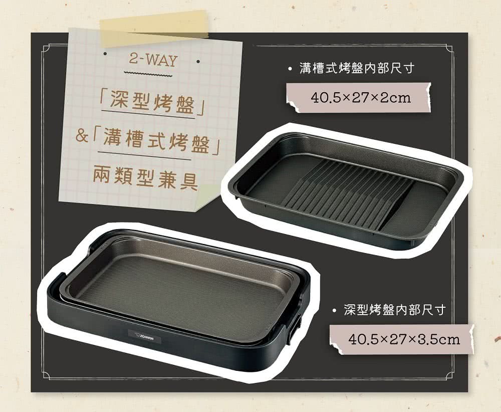 溝槽式烤盤内部尺寸 深型烤盤 溝槽式烤盤 兩類型兼具 深型烤盤内部尺寸 