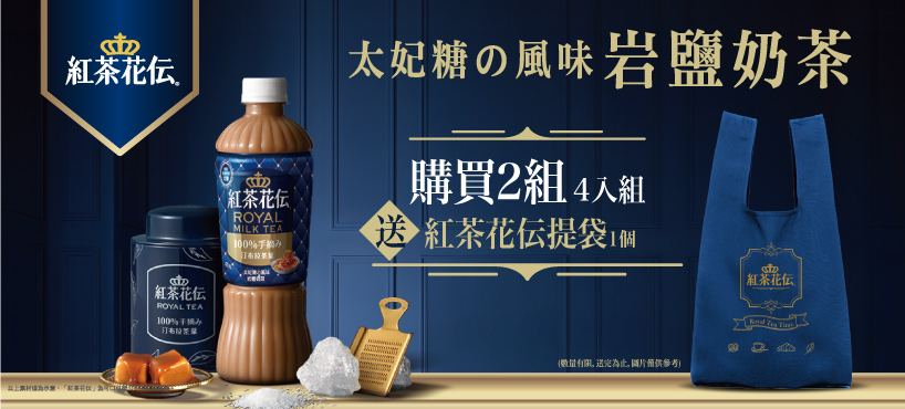 紅茶花伝 太妃糖の風味岩鹽奶茶寶特瓶470ml X2組 共8入 Momo購物網 紅茶花伝 太妃糖の風味岩鹽奶茶寶特瓶470ml X2組 共8入 Momo購物網