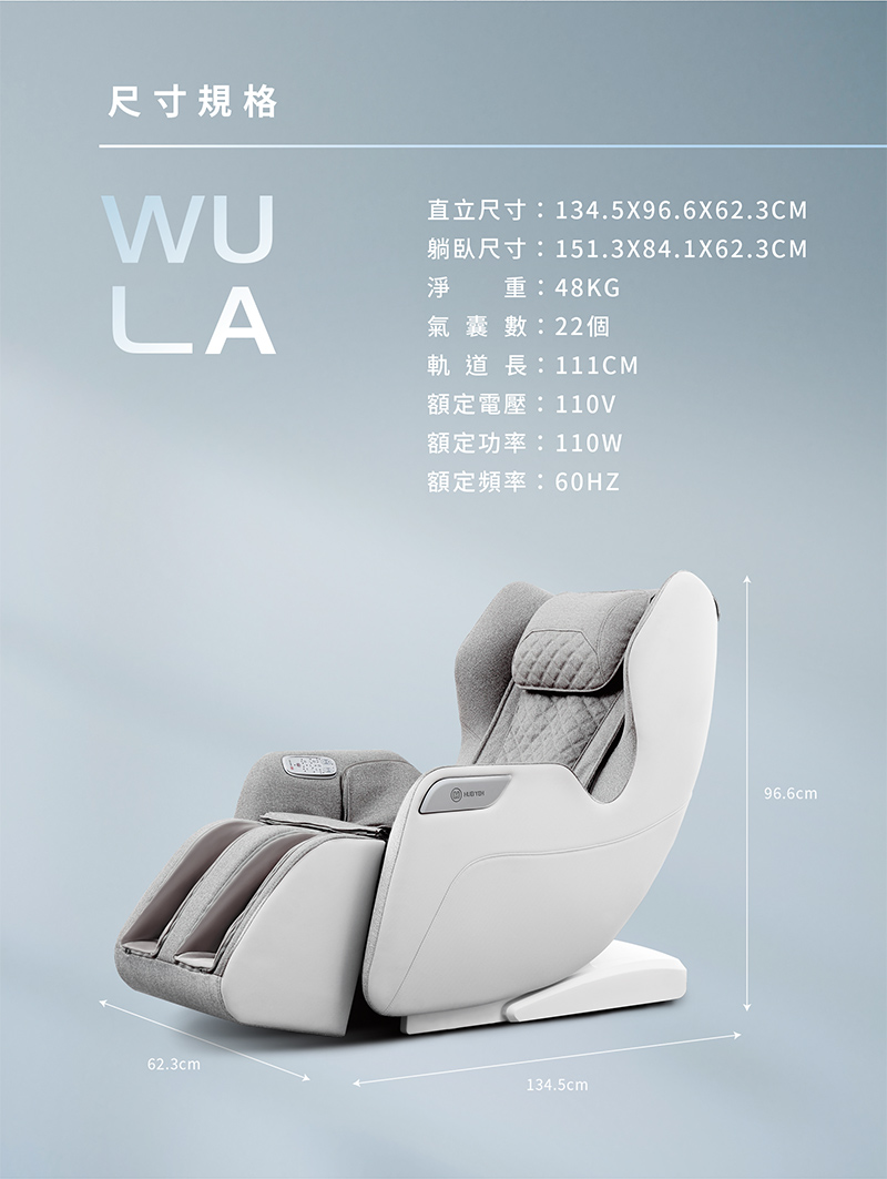 直立尺寸134.5X96.6X62.3CM