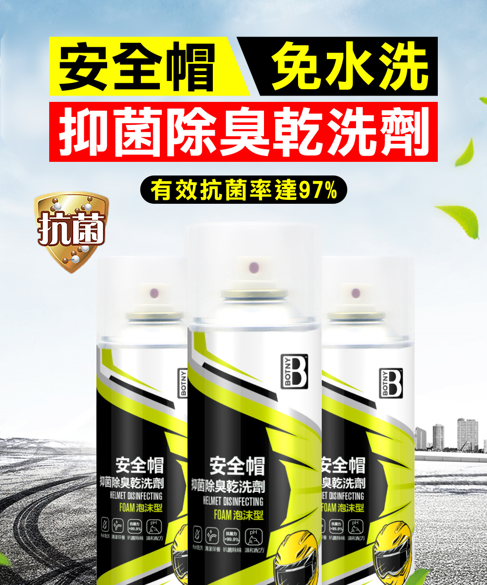 流保養抗菌除味溫和配方