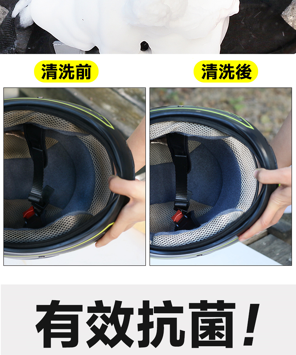 清洗前 清洗後 有效抗菌 