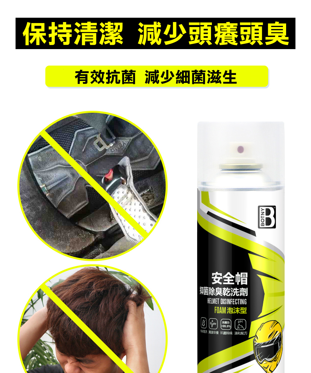 财洗清保養抗菌除味溫和配方
