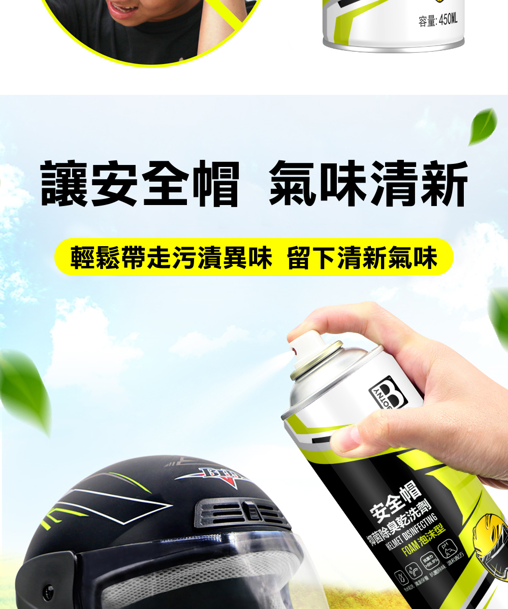 輕鬆帶走污清異味 留下清新氣味