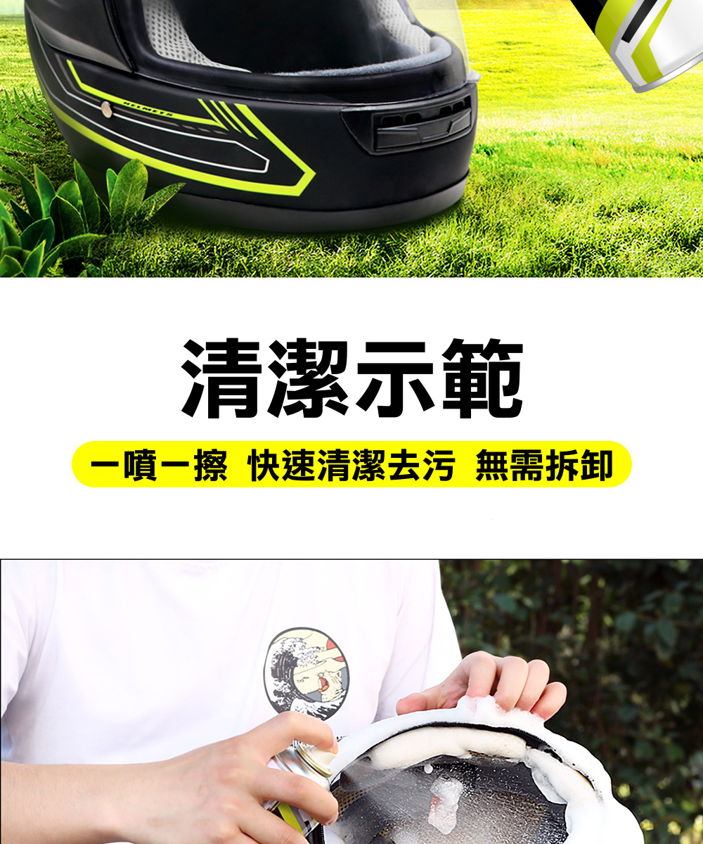 清潔示範 一噴一擦 快速清潔去污無需拆卸 