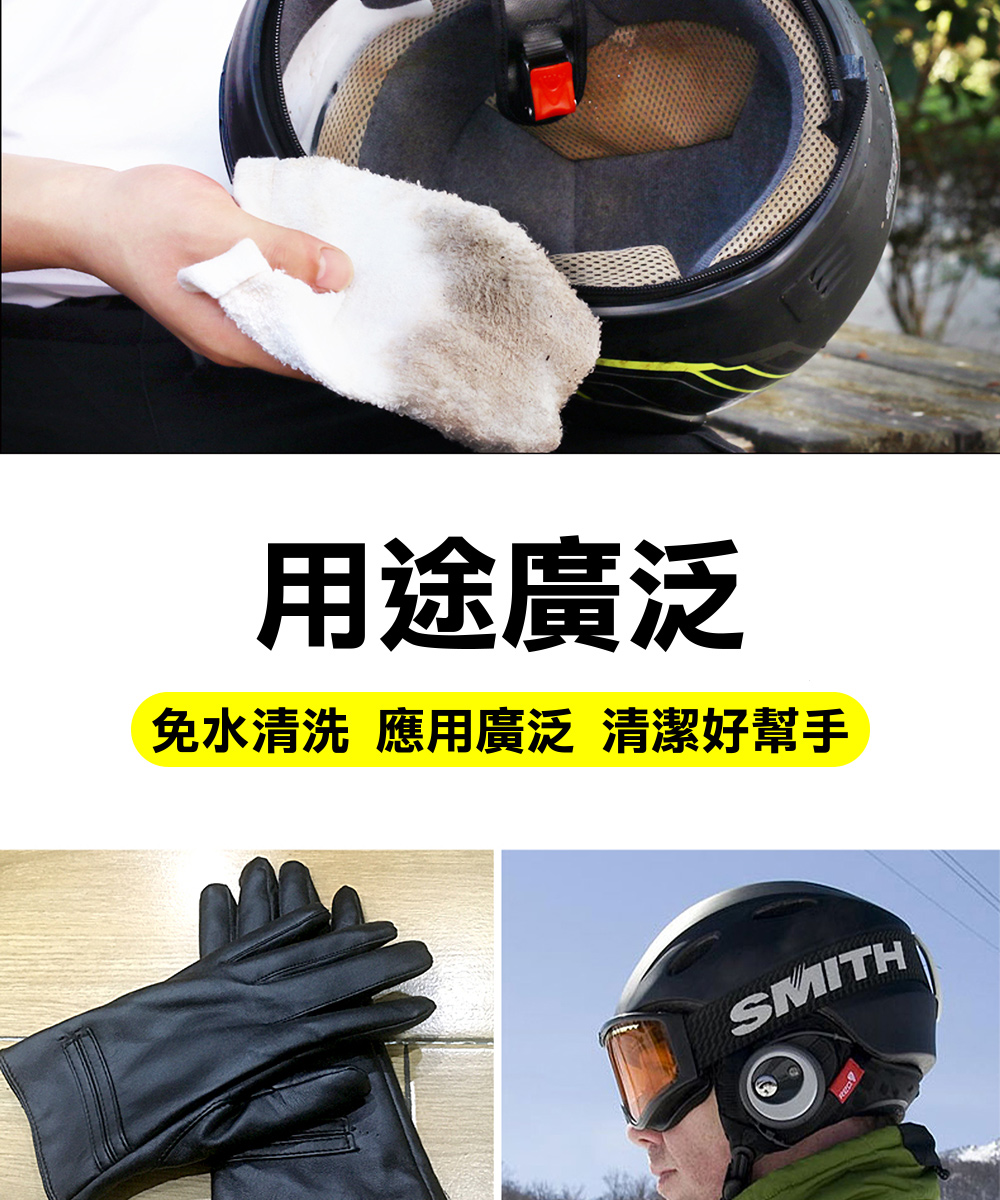 用途廣泛 免水清洗 應用廣泛 清潔好幫手 