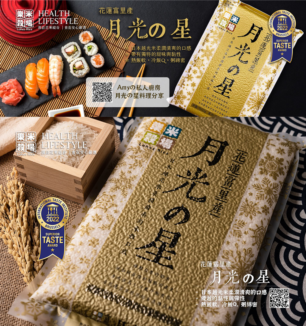 源自花東縱谷  食在安心嚴選