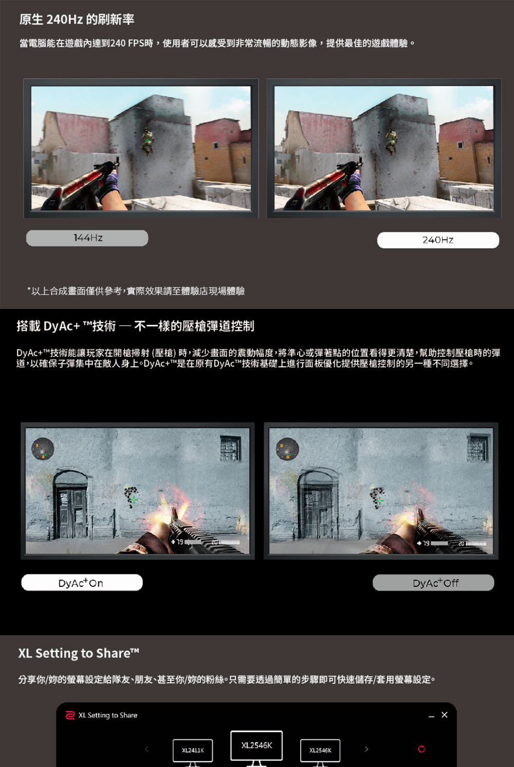 BenQ明碁 XL2746K - 詳情2