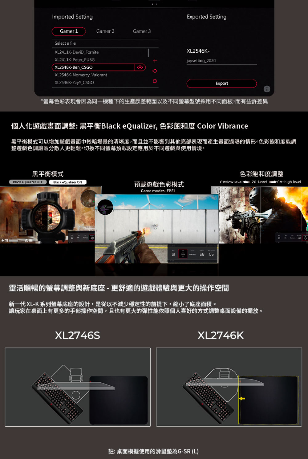 BenQ明碁 XL2746K - 詳情3