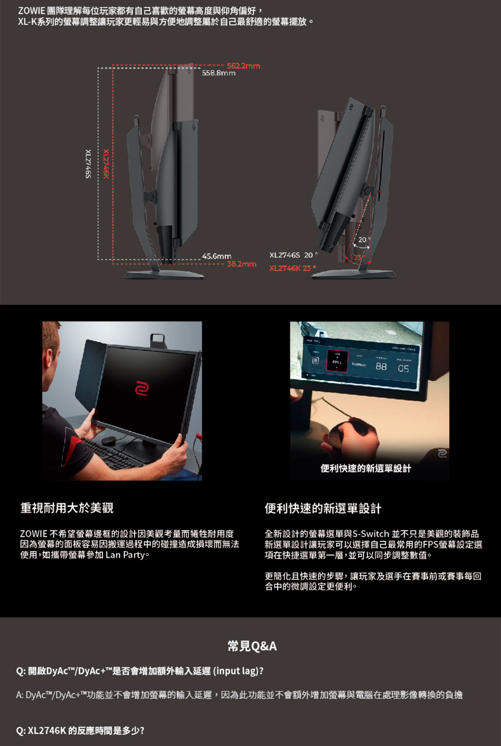 BenQ明碁 XL2746K - 詳情4