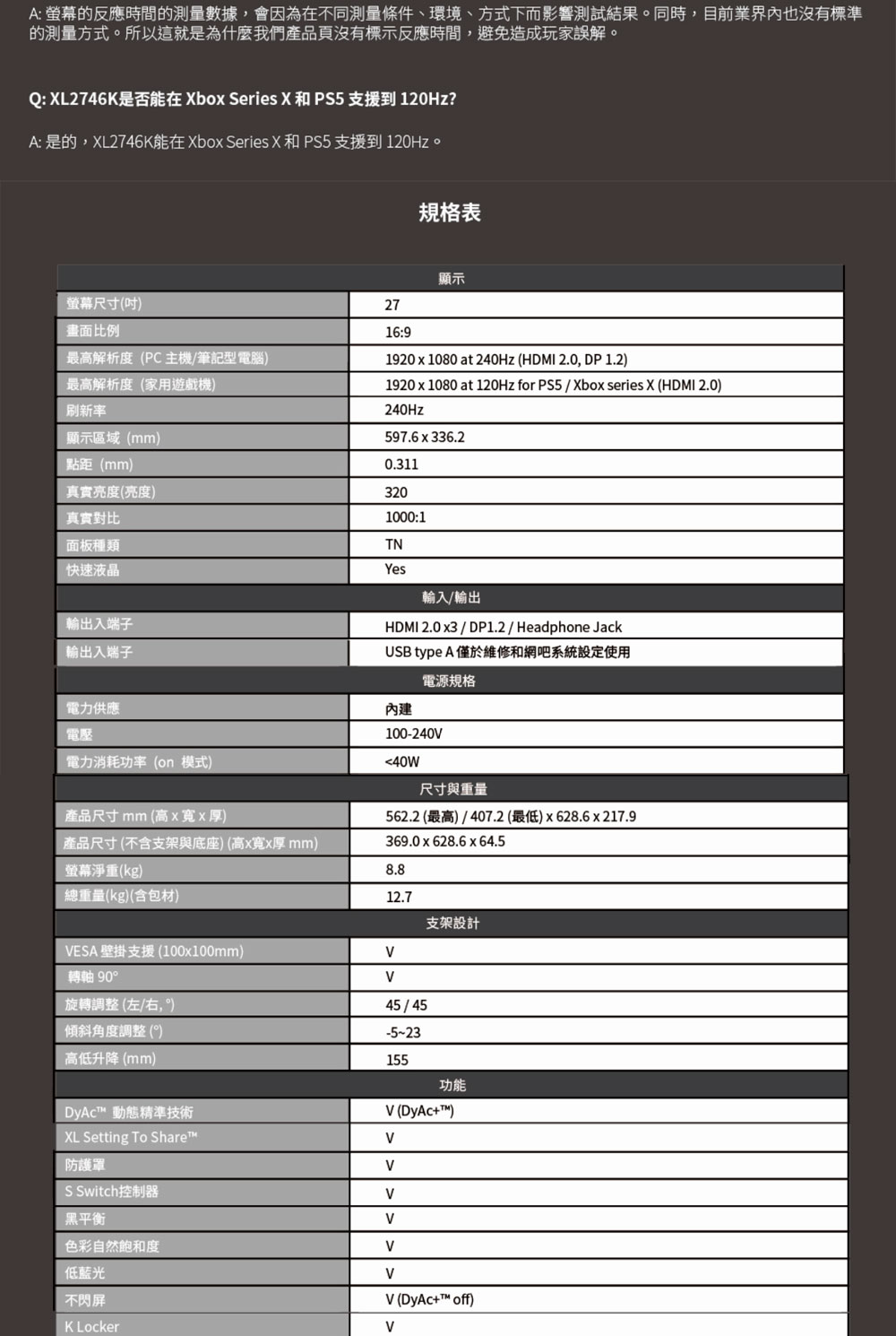 BenQ明碁 XL2746K - 詳情5
