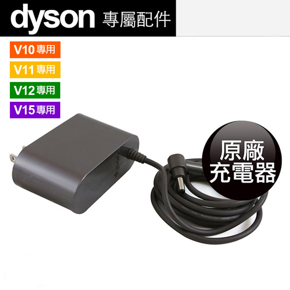 dyson 戴森】全新原廠Dyson V10 SV12 V11 SV14 SV15 V12 SV20 V15 SV22