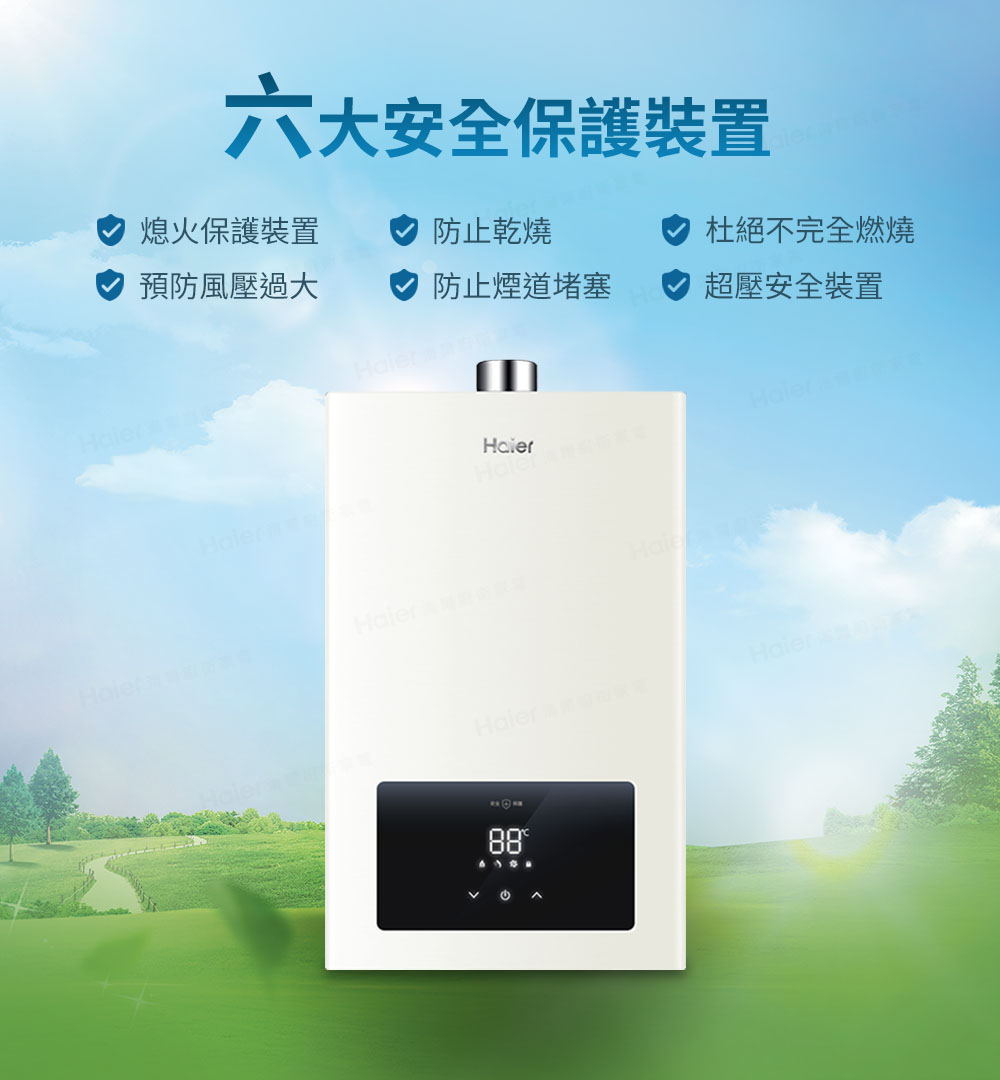 六大安全保護裝置