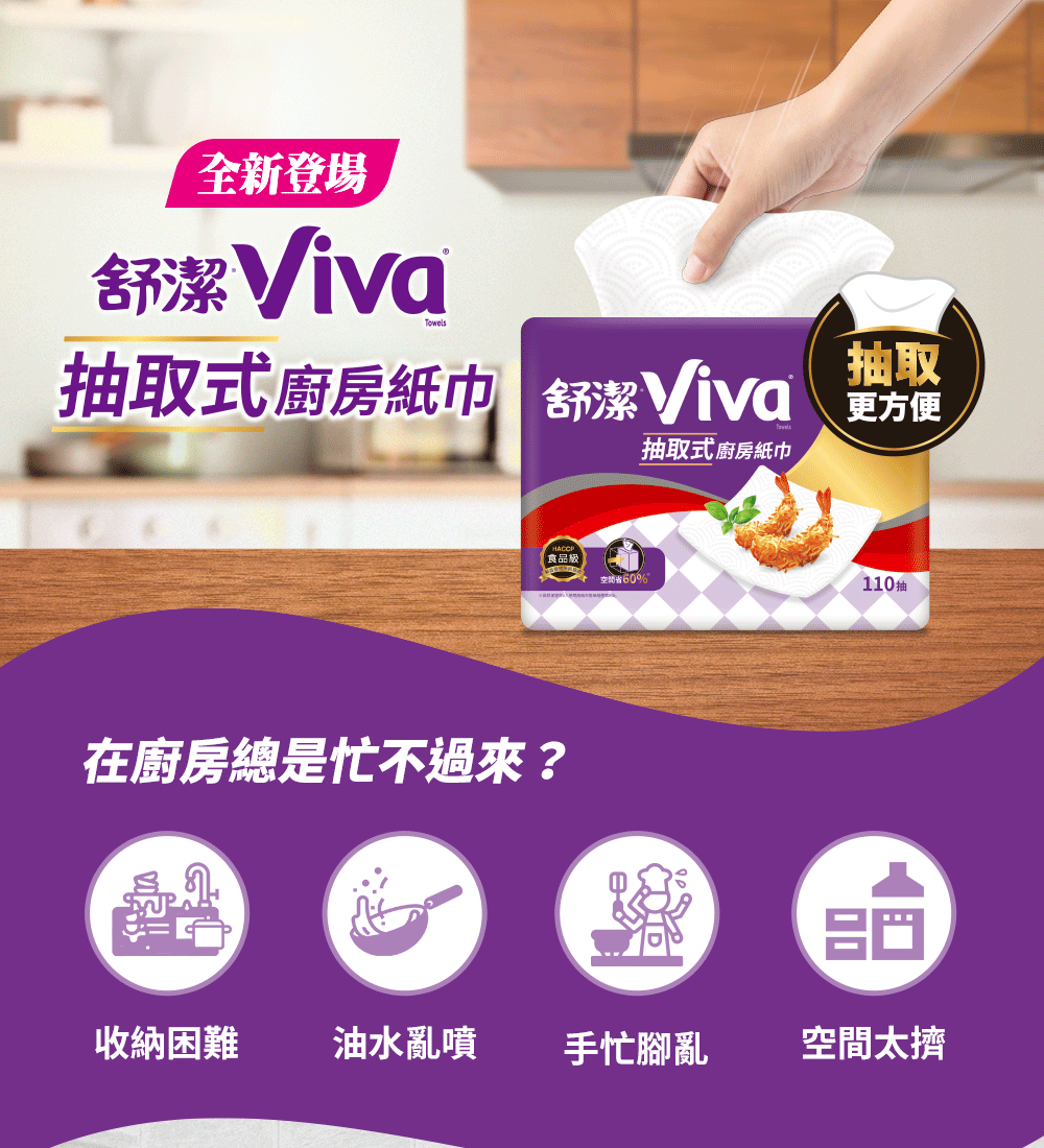 商品影片 舒潔台灣 6.37K subscribers 【衛森林 我願意】選擇舒潔 商品影片 舒潔台灣 6.37K subscribers 【衛森林 我願意】選擇舒潔