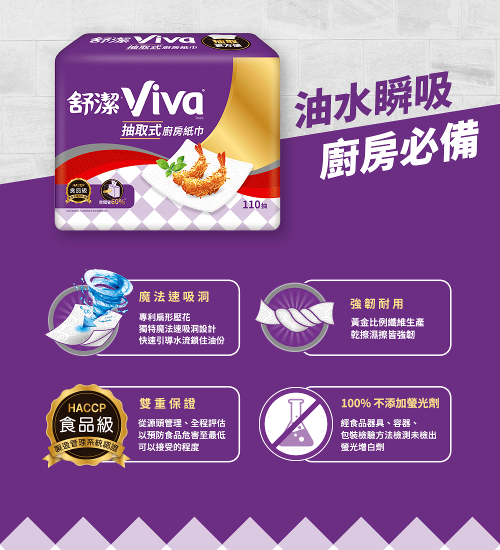 商品影片 舒潔台灣 6.37K subscribers 【衛森林 我願意】選擇舒潔 商品影片 舒潔台灣 6.37K subscribers 【衛森林 我願意】選擇舒潔