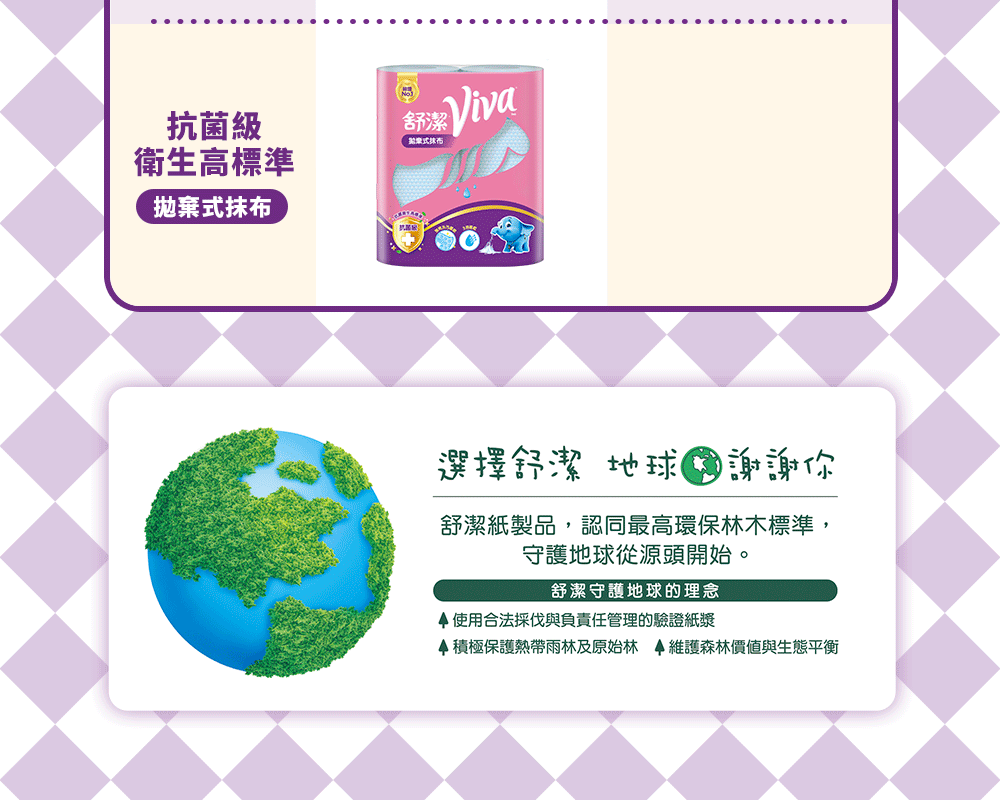 商品影片 舒潔台灣 6.37K subscribers 【衛森林 我願意】選擇舒潔 商品影片 舒潔台灣 6.37K subscribers 【衛森林 我願意】選擇舒潔