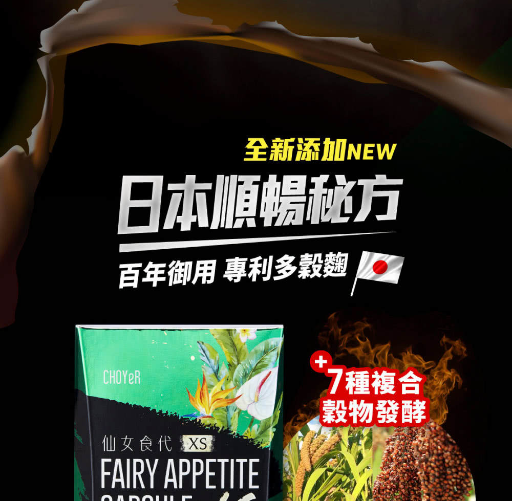 Choyer 曲易 仙女食代xs 2入組 共40粒 Momo購物網