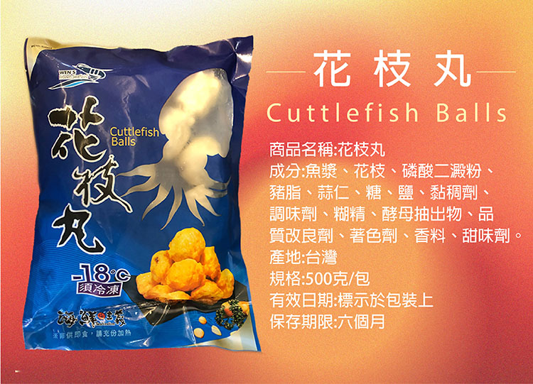 海鮮主義 Q彈好吃花枝丸2包 500g 10 包約16 17顆 包 Momo購物網