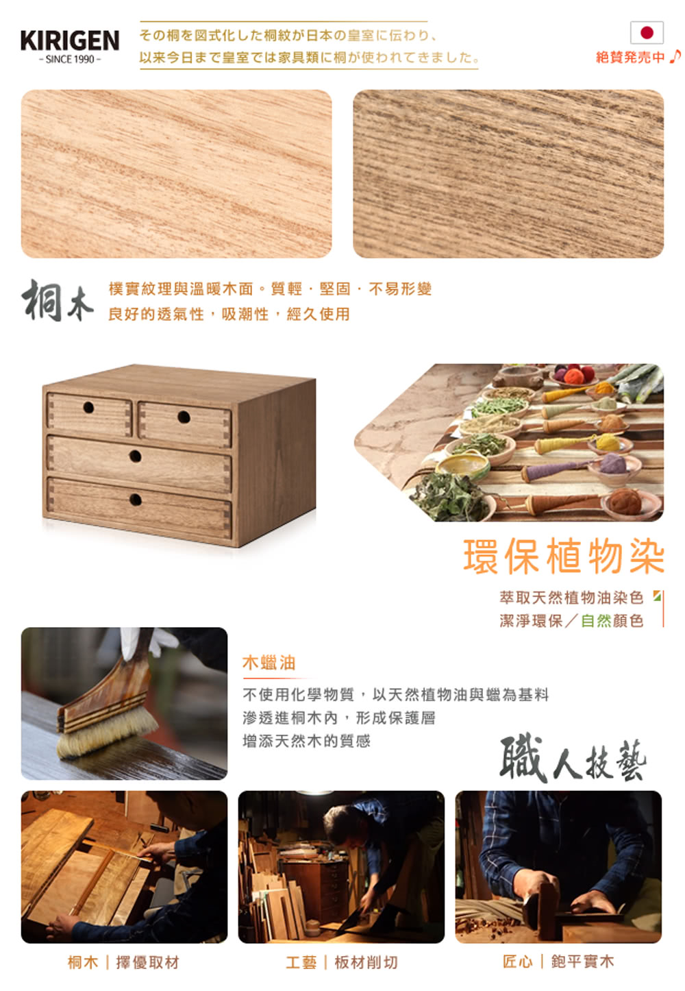 KIRIGEN 老桐式化乚桐紋日本皇室忆伝b、