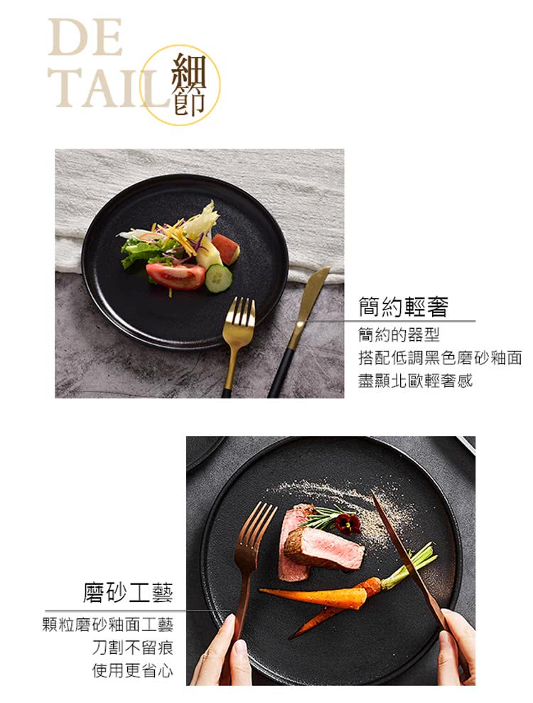 搭配低調黑色磨砂釉面