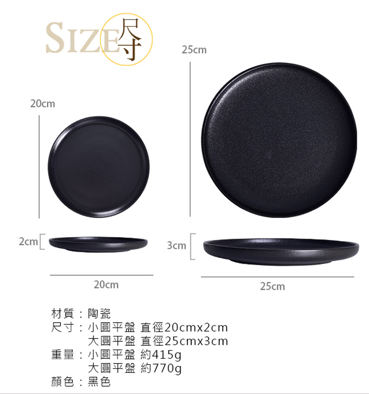 尺寸小圓平盤 直徑20cmx2cm