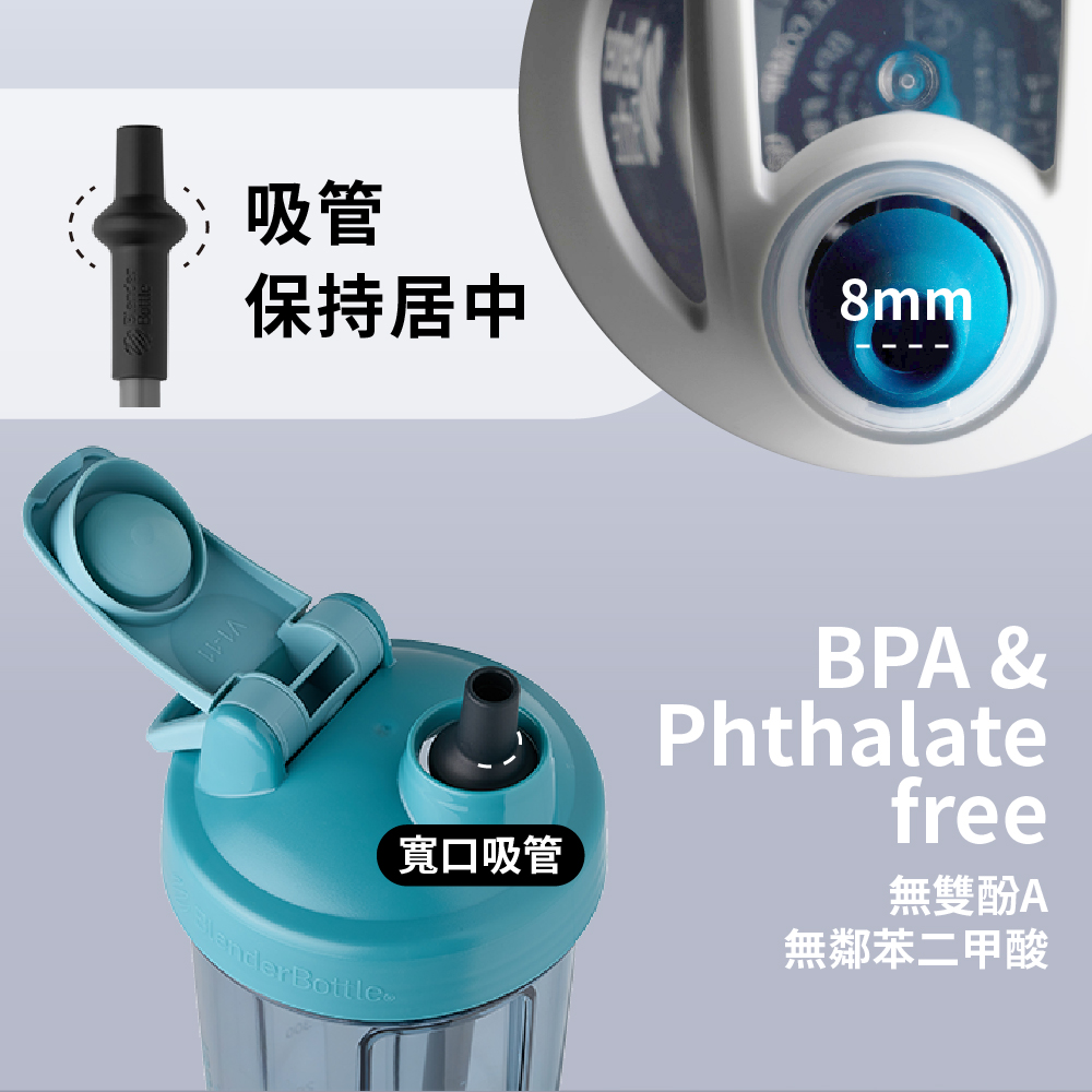 吸管 保持居中 無雙酚A 無鄰苯二甲酸 寬口吸管