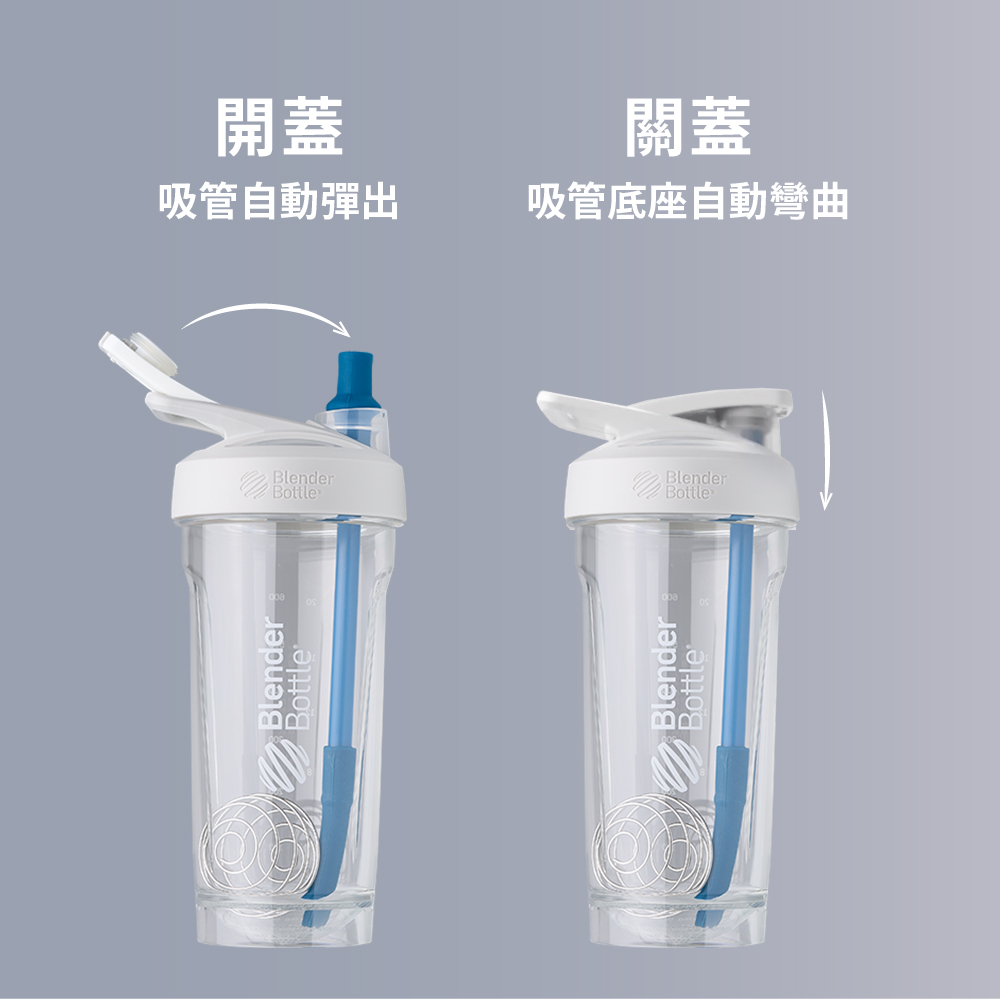 開蓋 吸管自動彈出 吸管底座自動彎曲 關蓋