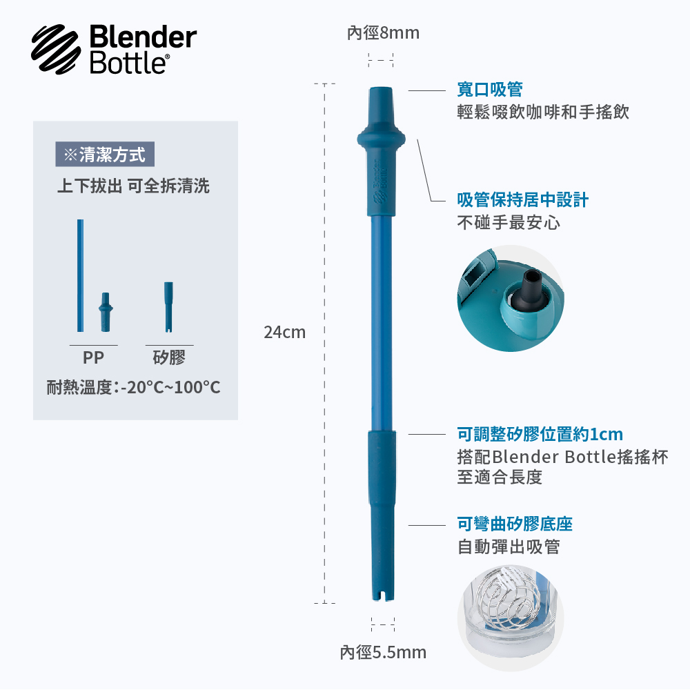 搭配Blender Bottle搖搖杯
