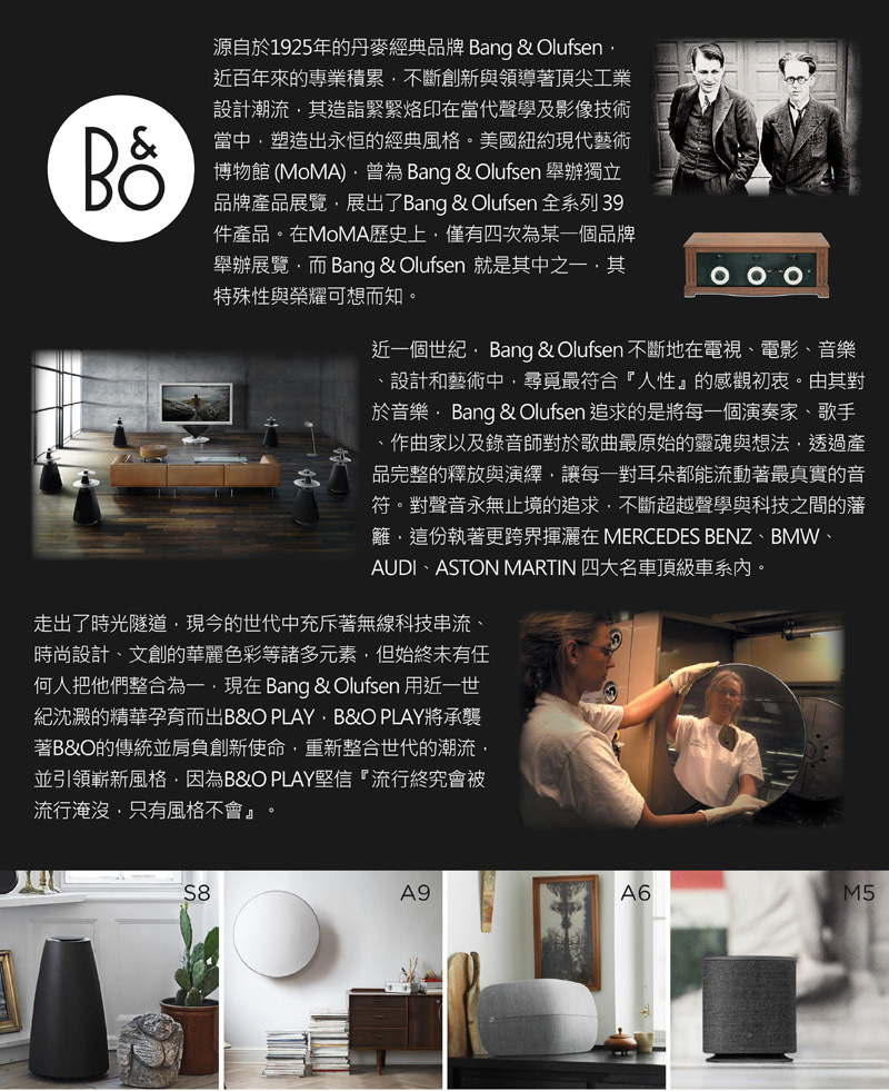 近一個世紀,Bang  Olufsen不斷地在電視、電影、音樂