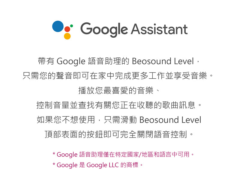 帶有Google 語音助理的Beosound Level,
