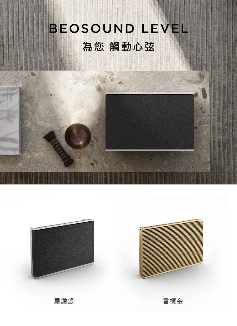 為您觸動心弦 星鑽銀 香檳金 