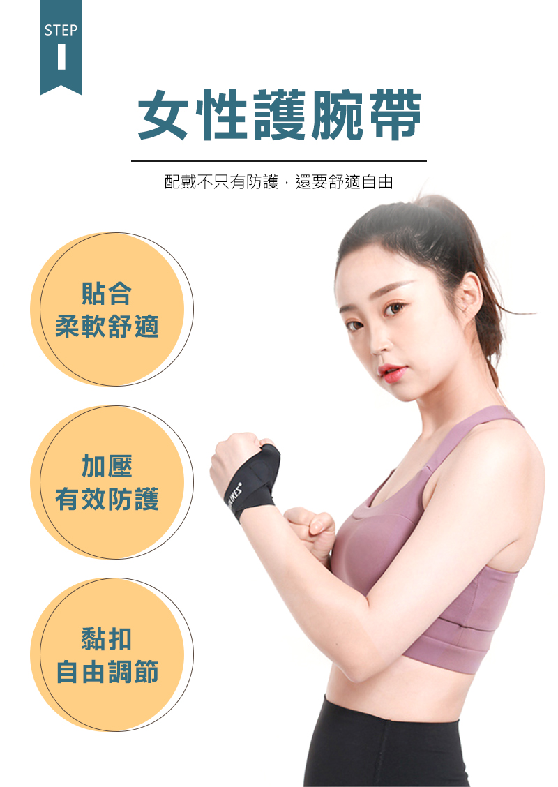 Aolikes奧力克斯 女性專用護腕帶 護腕手腕防護護腕固定帶護腕套 Momo購物網