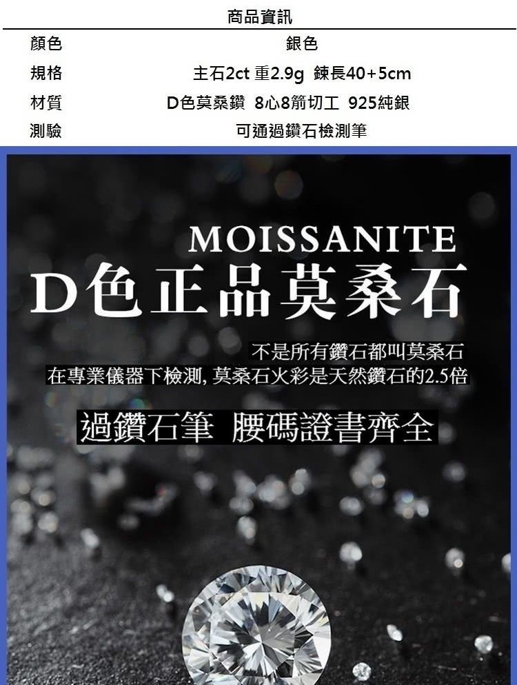 在專業儀器下檢測, 莫桑石火彩是天然鑽石的2.5倍