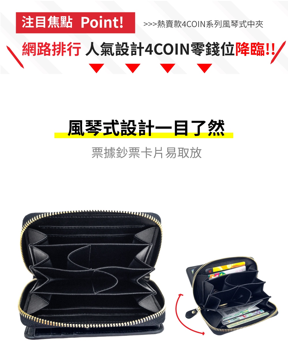 æ³¨ç®ç¦é» Point ç±è³£æ¬¾4COINç³»åé¢¨ç´å¼ä¸­å¤¾ ç¶²è·¯æè¡äººæ°£è¨­è¨4COINé¶é¢ä½éè¨ é¢¨ç´å¼è¨­è¨ä¸ç®äºç¶ ç¥¨æéç¥¨å¡çæåæ¾ 