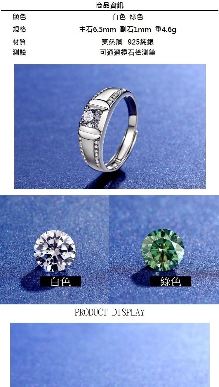 主石6.5mm副石1mm重4.6g