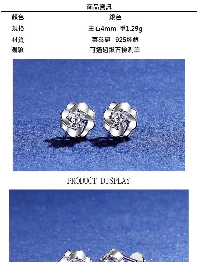 主石4mm 重1.29g