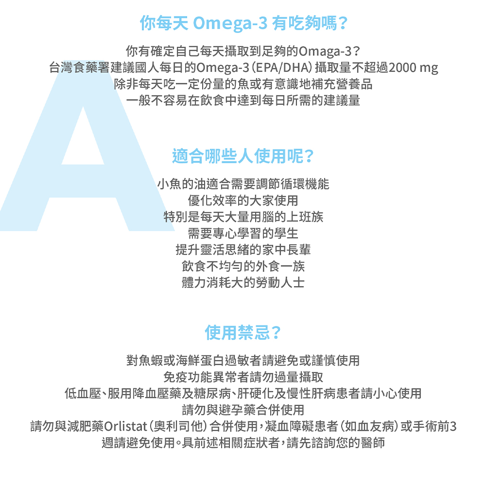 【時光安好】2入促銷 小魚的油迷你膠囊 挪威專利萃取 60顆/瓶(DHA+EPA)