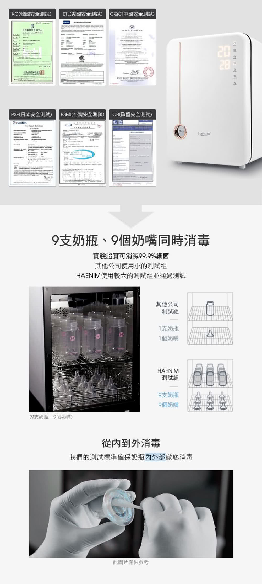 PSE日本安全測試 BSMI台灣安全測試 CB歐盟安全測試