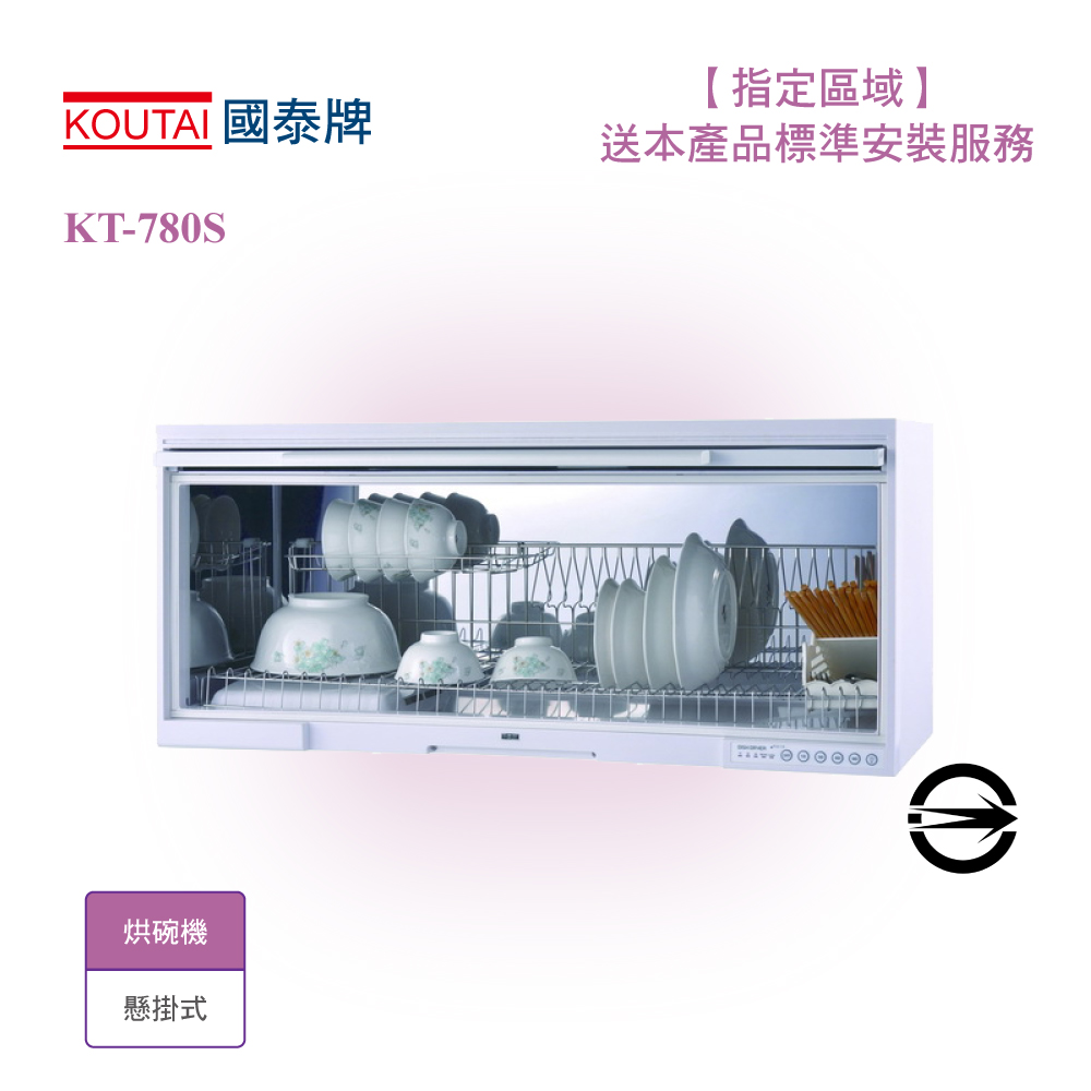 國泰牌 KT-780S - 詳情1