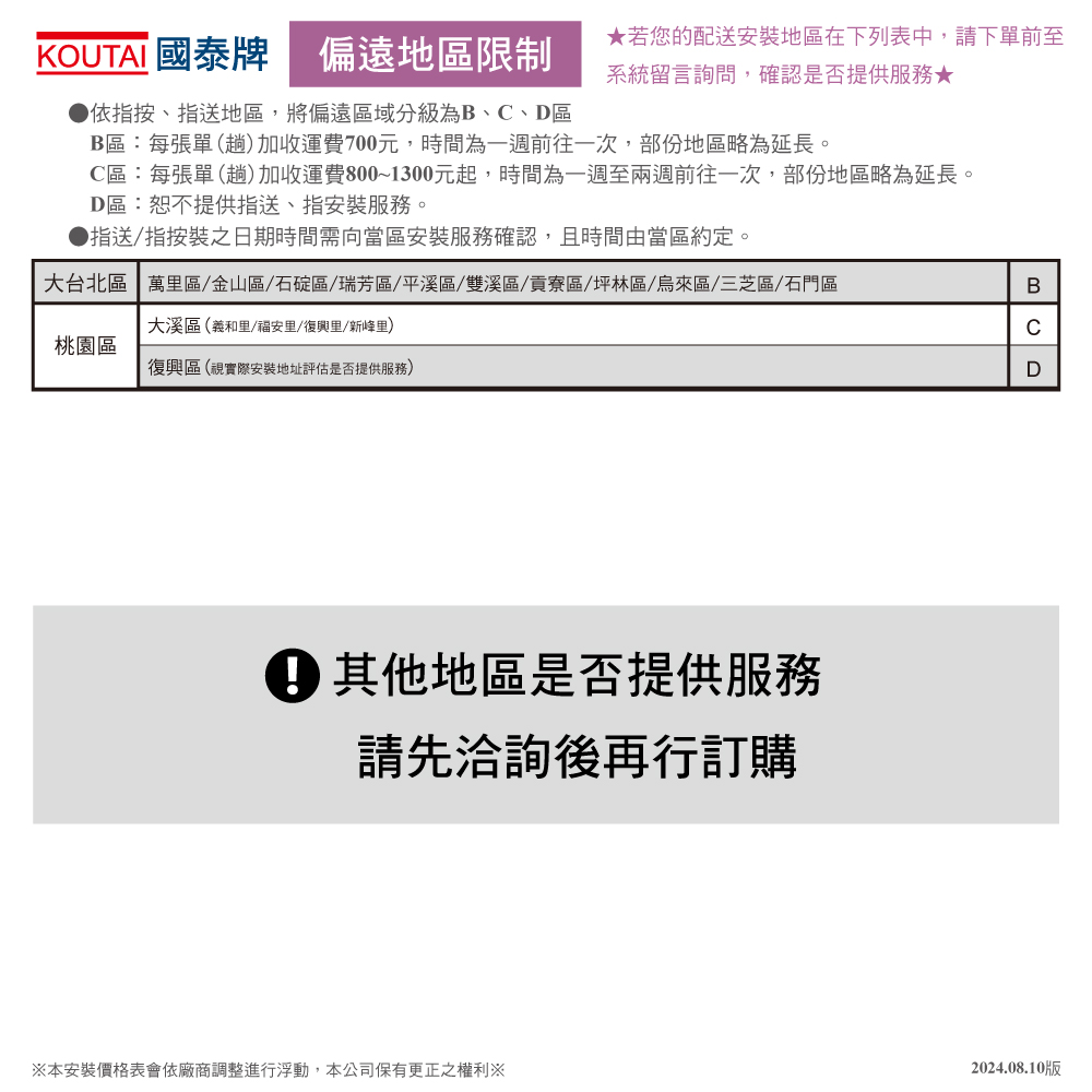 國泰牌 KT-780S - 詳情3