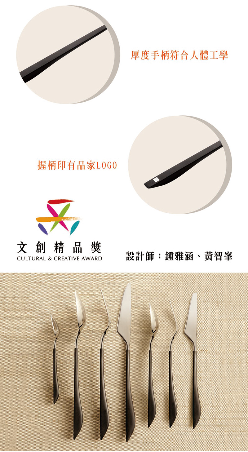 厚度手柄符合人體工學 握柄印有品家LOGO 文 創精品獎 設計師鍾雅涵、黃智峯 