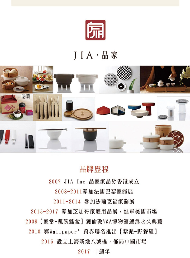 2010 與Wallpaper 跨界聯名推出紫泥野餐組