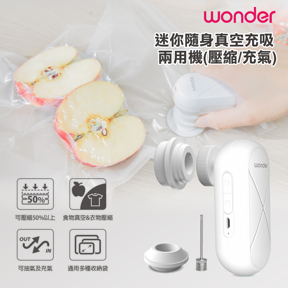 Wonder旺德 WH-VA01B - 詳情1