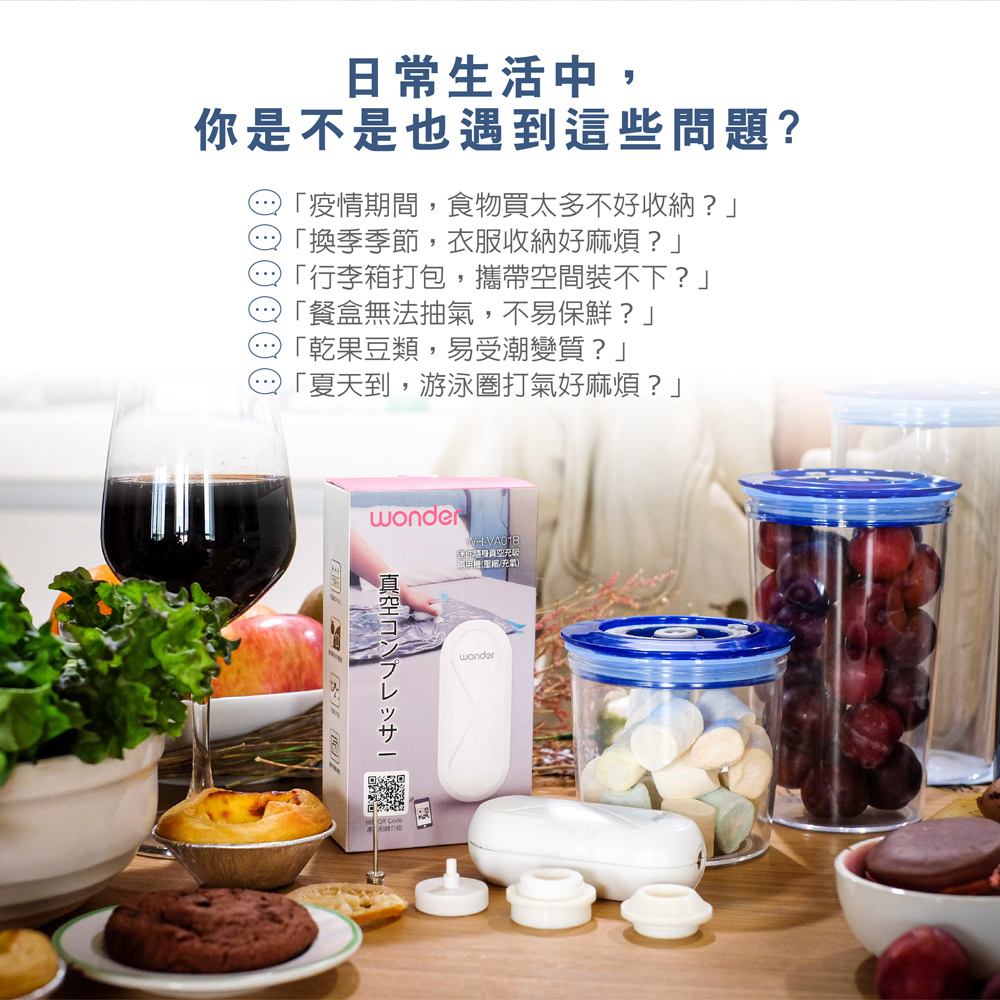 Wonder旺德 WH-VA01B - 詳情9