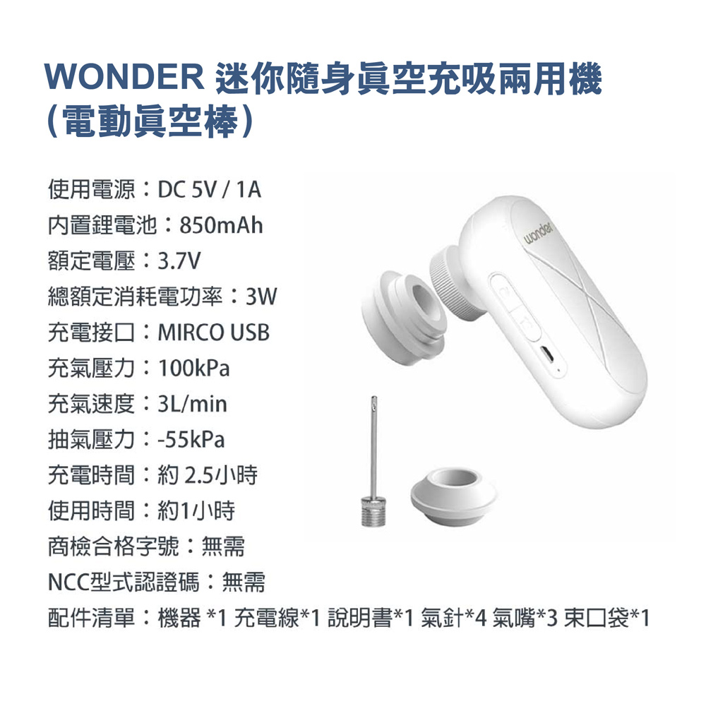 Wonder旺德 WH-VA01B - 詳情12